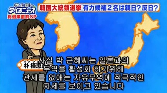 일본 방송(아사히)-문재인,박근혜 비교 | 인스티즈