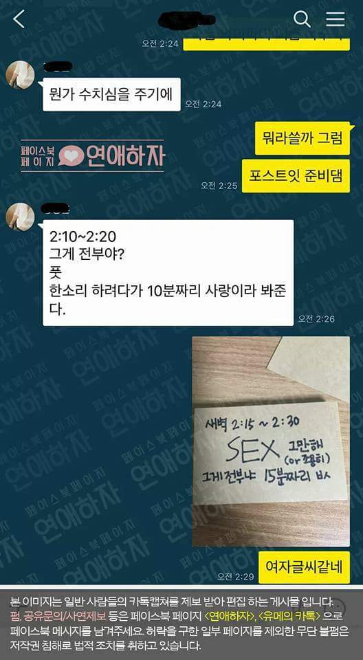 옆방 ㅅㅅ 소리에 친 여자.jpg | 인스티즈