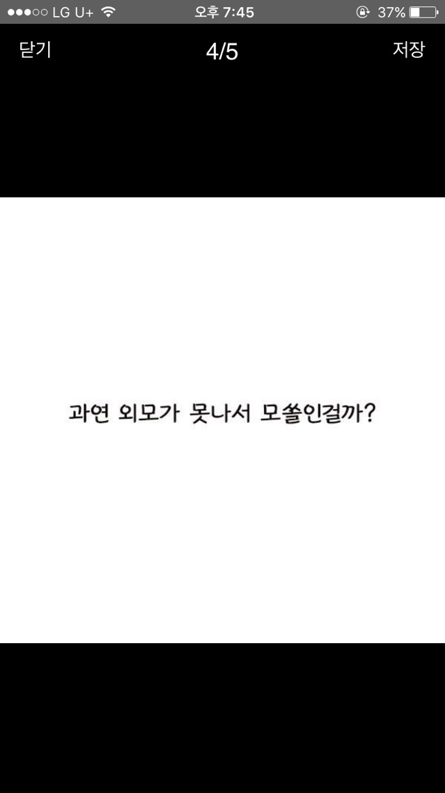 모쏠들이 흔히들 하는 착각 | 인스티즈