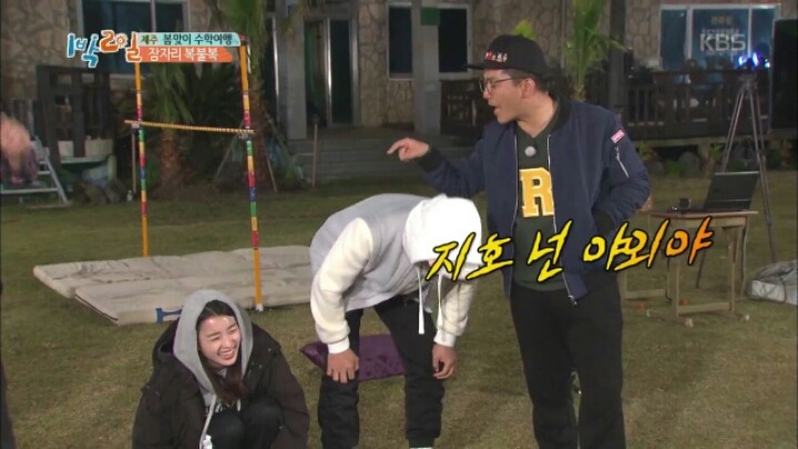 [1박2일] 한효주 천적 김준호 | 인스티즈