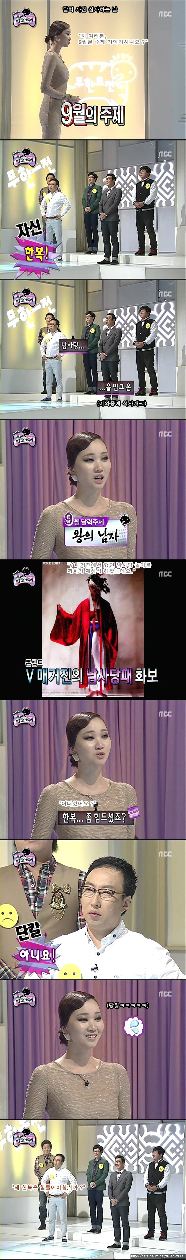 [무한도전] 네거티브 마인드.jpg | 인스티즈