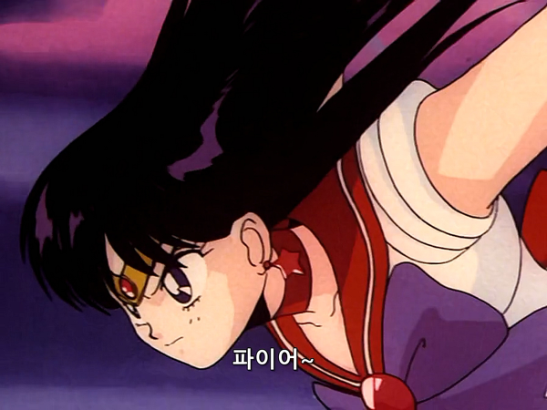 미소녀 전사 세일러문 (美少女戦士セーラームーン) 33 | 인스티즈