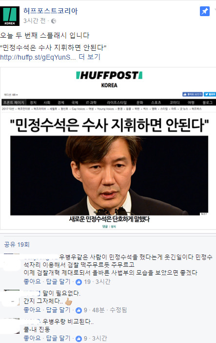[일베] 현재 일베의 문재인 죽이기, 그들을 가장 기운빠지게 만드는 방법.jpg | 인스티즈