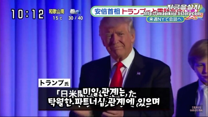 트럼프가 한국 일본과 통화한 시각 | 인스티즈