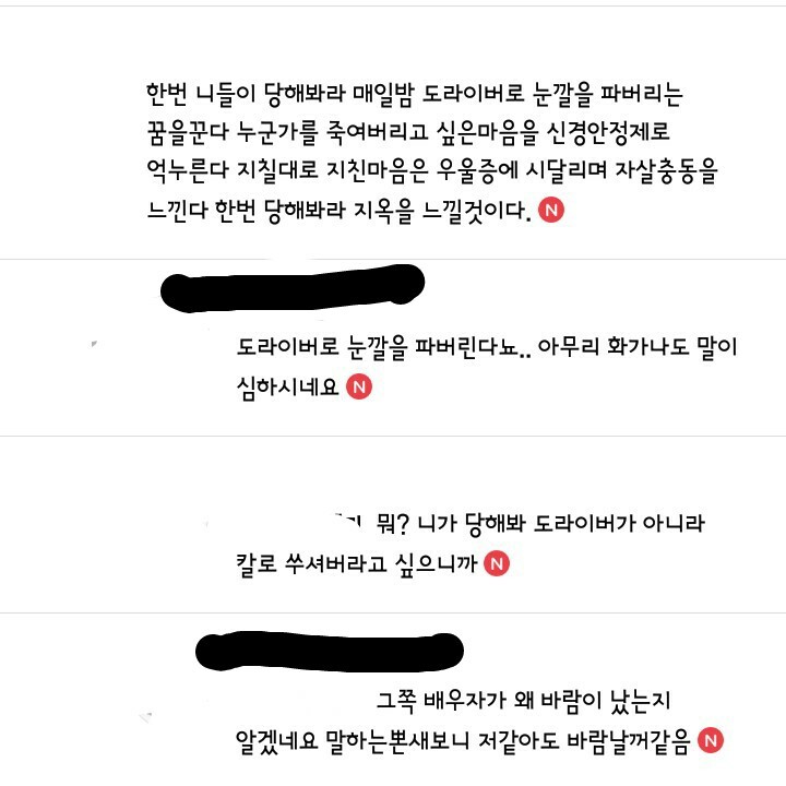 그쪽 배우자가 왜 바람이 났는지 알겠네요.jpg | 인스티즈