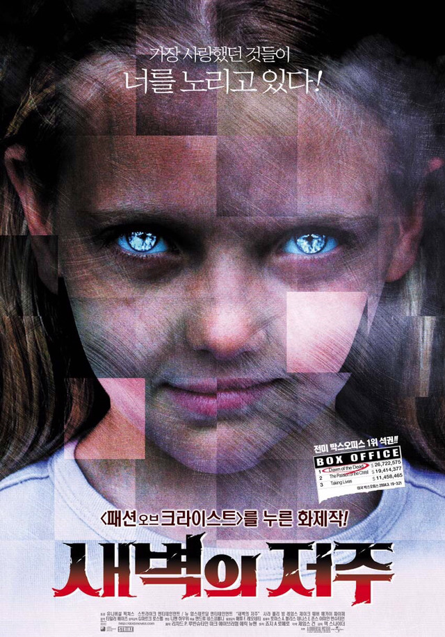 2000년대 좀비 영화 원탑은? | 인스티즈