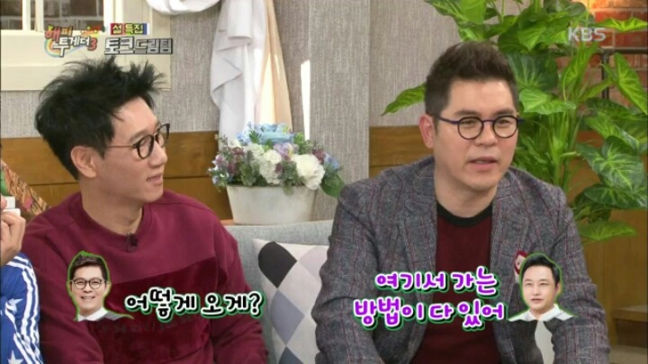 [해피투게더] 김수용이 미국 밀입국을 위해 알아봤던 방법들 | 인스티즈