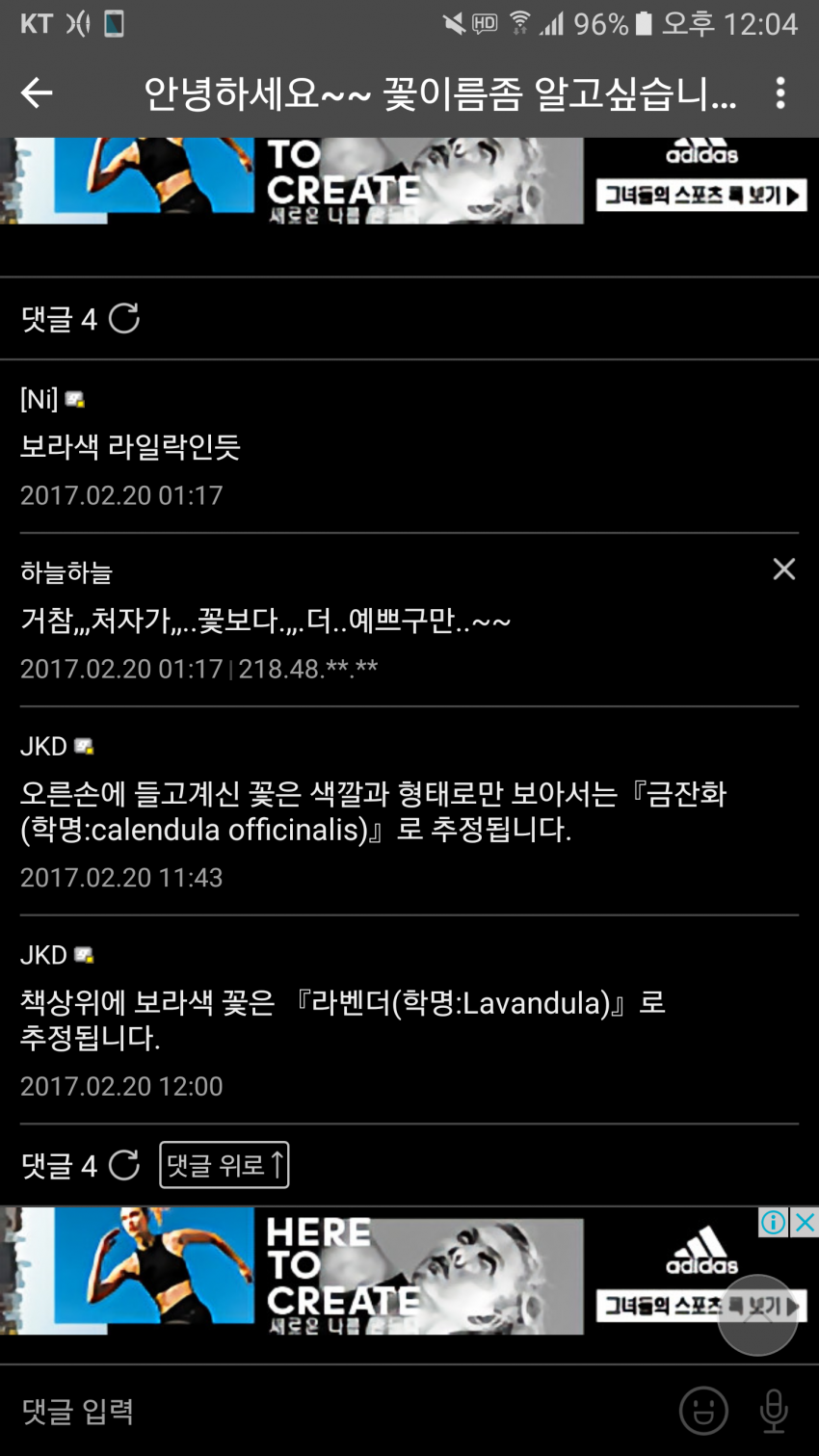 오늘자 식물갤의 위엄 . jpg | 인스티즈