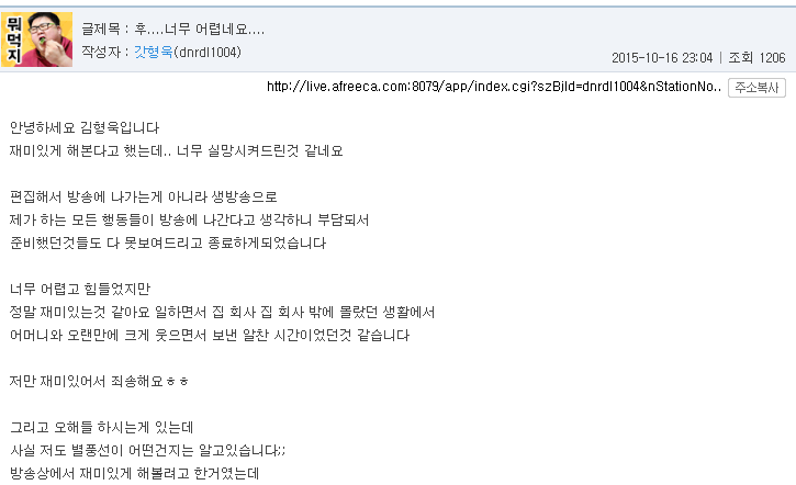 아프리카 방송하시는 현기증 형님.gif | 인스티즈