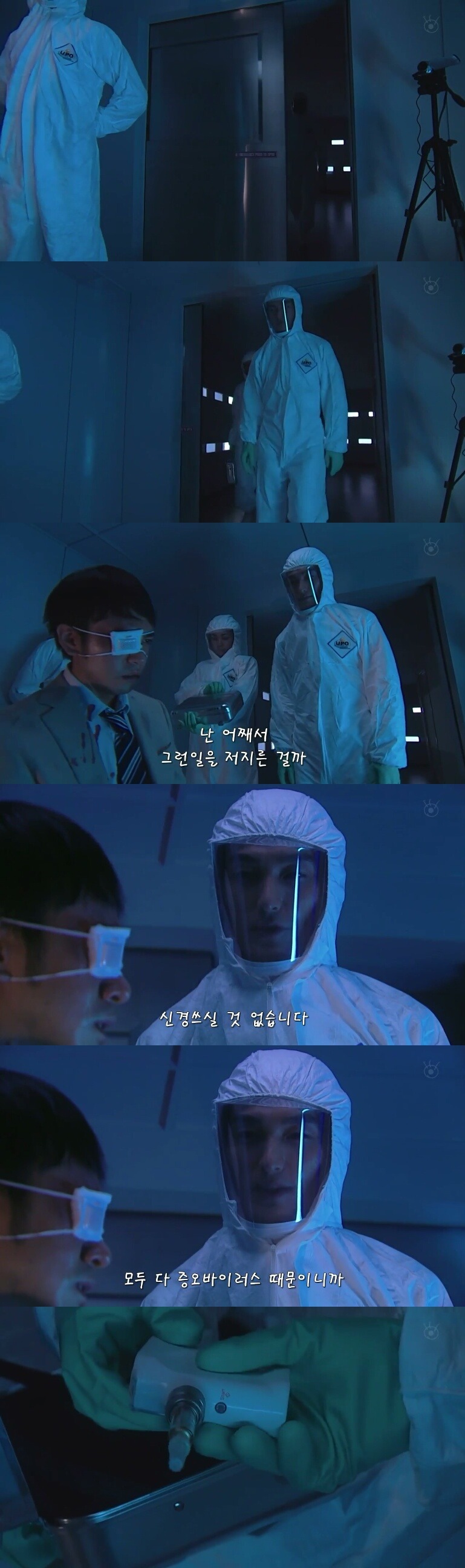 [Sp기묘한이야기] 증오 바이러스 上 | 인스티즈