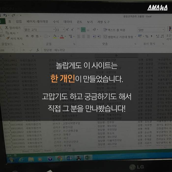 전과자 확인하고 가세요 | 인스티즈
