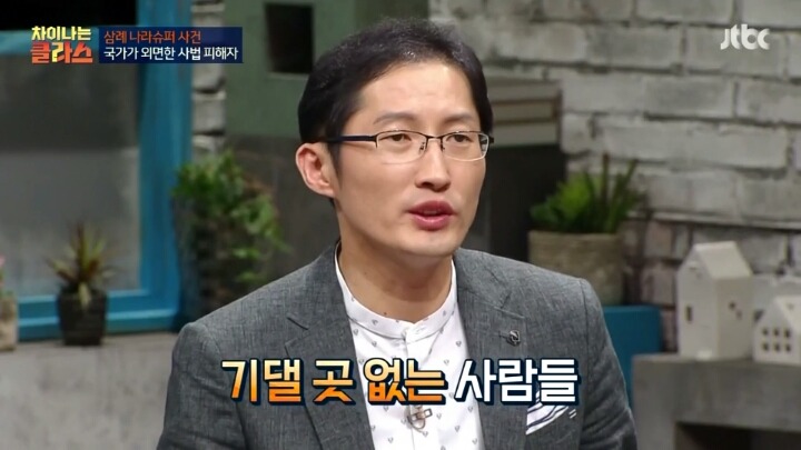 삼례 나라 슈퍼 사건 비하인드 이야기 | 인스티즈