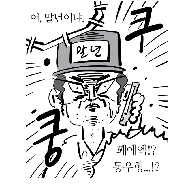 [이말년수필] 이말년서유기말고 이말년이 연재하고 있는 또 다른 웹툰 | 인스티즈