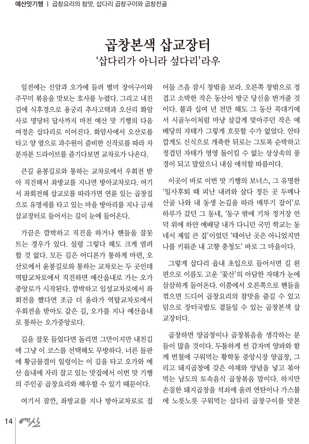 장터곱창 이미지