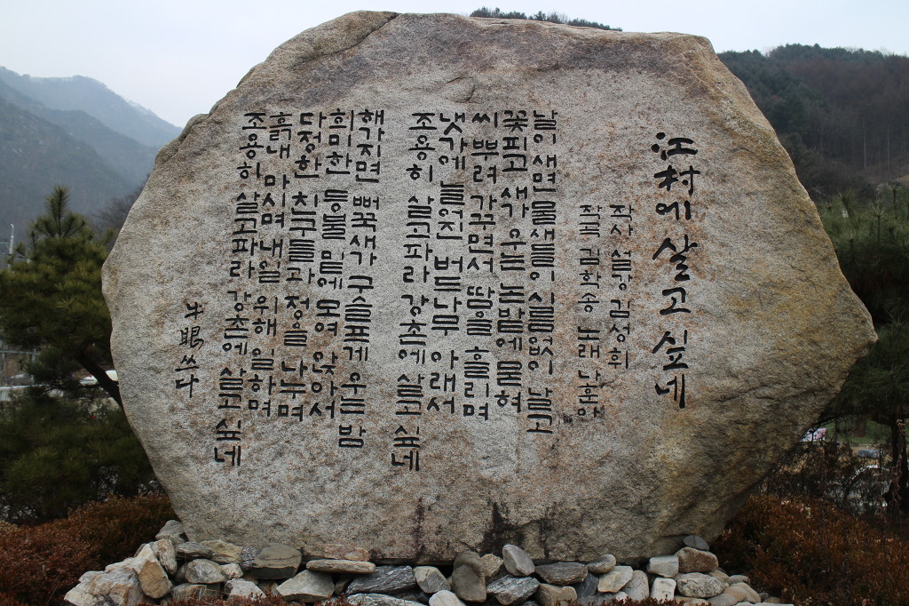 강촌에살고싶네 이미지