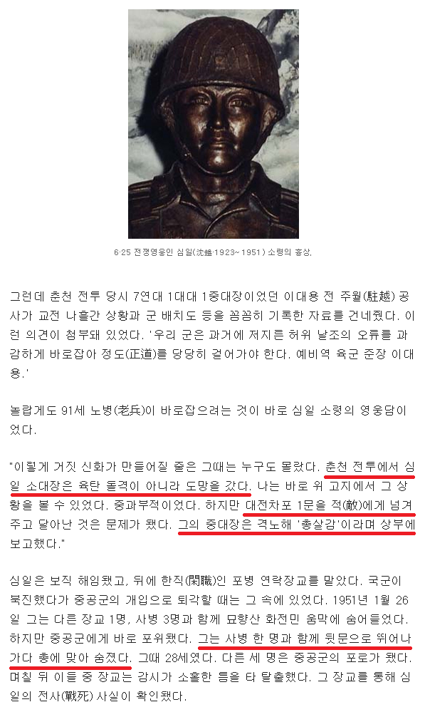 만들어진 영웅 | 인스티즈