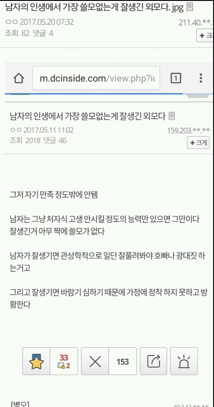 남자의 인생에서 가장 쓸모없는게 잘생긴 외모다.jpg | 인스티즈