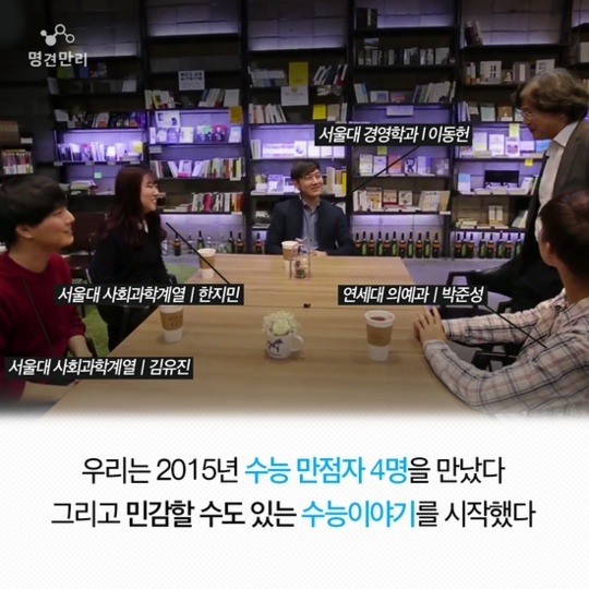 수능만점자가 말하는 대한민국 수능 | 인스티즈