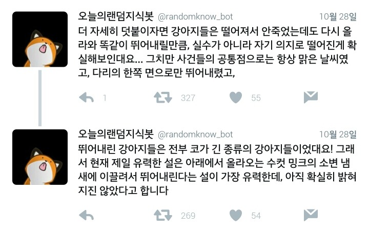600마리 이상의 강아지들이 뛰어내려 자살한 다리.twt | 인스티즈