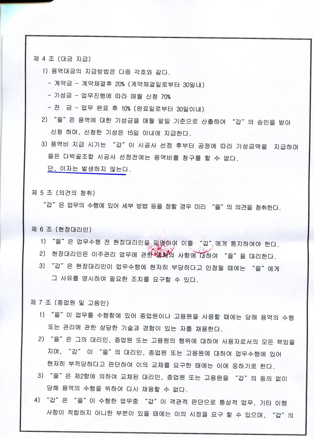 (주)이주건설 이미지