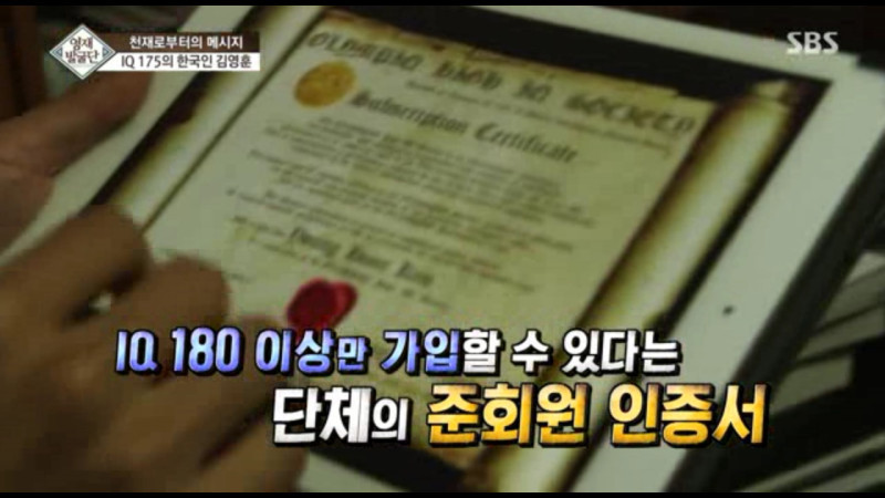 IQ 175의 한국인 | 인스티즈