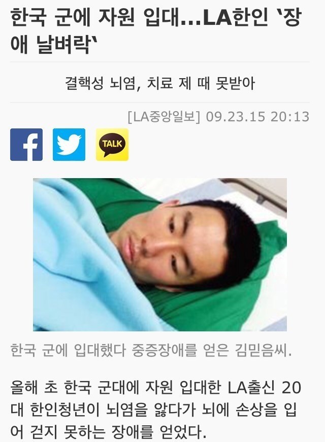 애국하면 안되는 이유 | 인스티즈