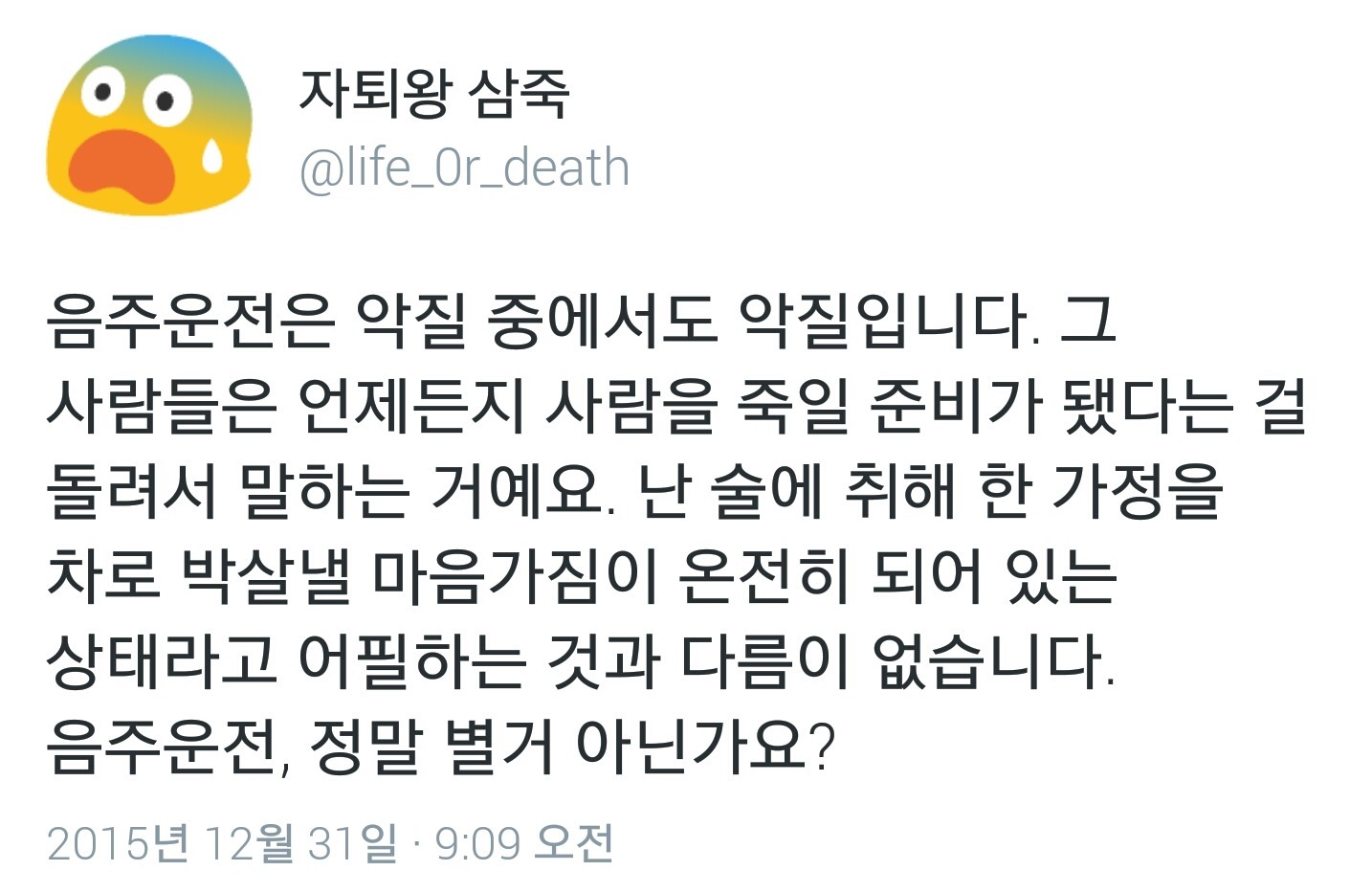 음주운전한 연예인들의 복귀가 혐오스러운 이유 | 인스티즈