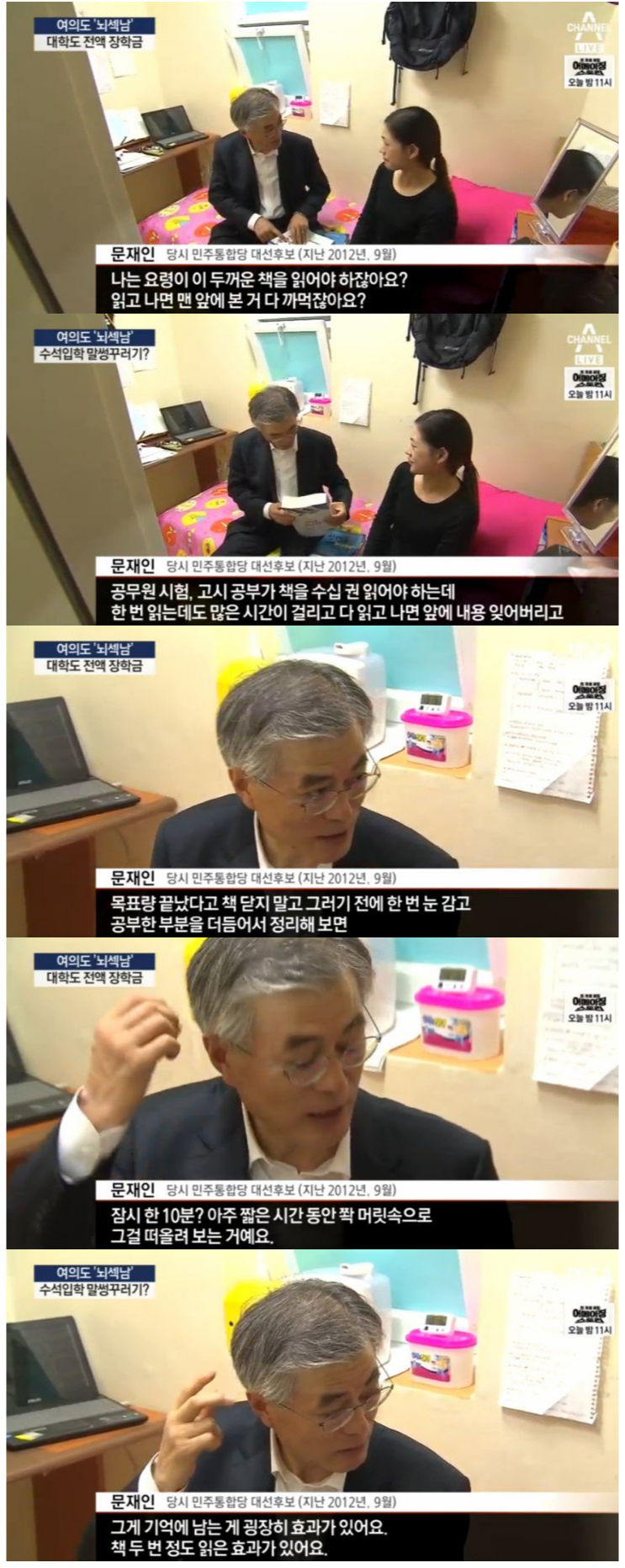 문재인식 공부법 | 인스티즈
