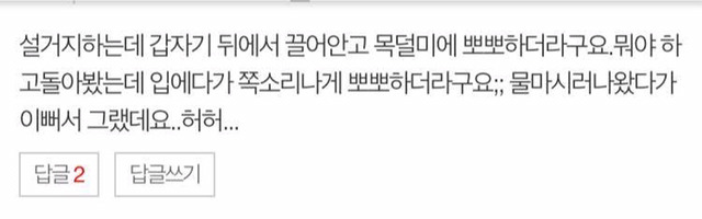 결혼하고 싶어지는 ssul | 인스티즈