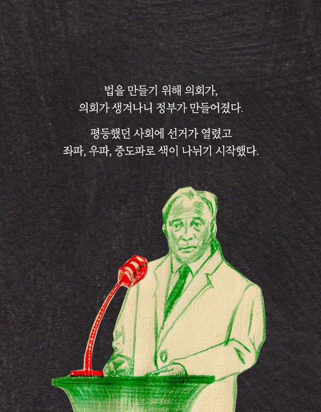 [책] 우주에서 자손을 번식하는 인류 프로젝트 | 인스티즈