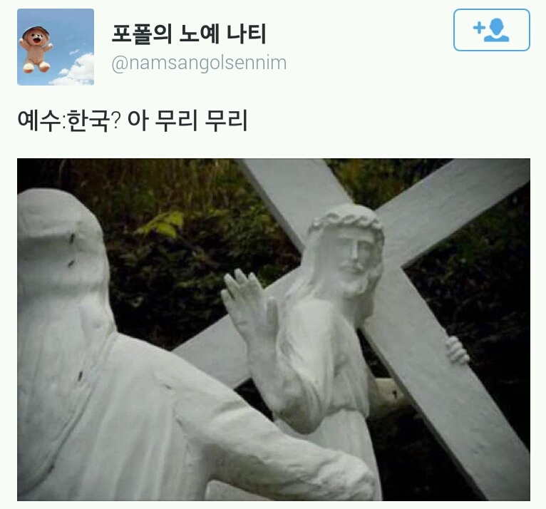 오늘자 광화문 시위에 관한 촌철살인 웃픈 트윗들.twt | 인스티즈