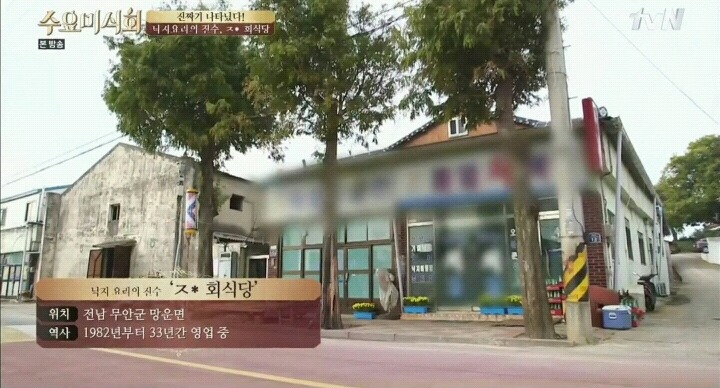 진짜 맛있다는 기절낙지.jpg | 인스티즈