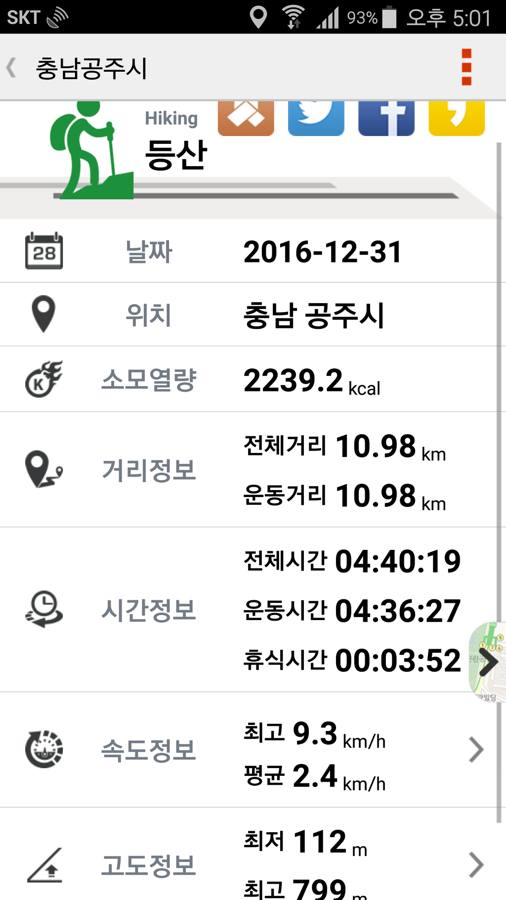 자연성릉과 삼불봉 이미지