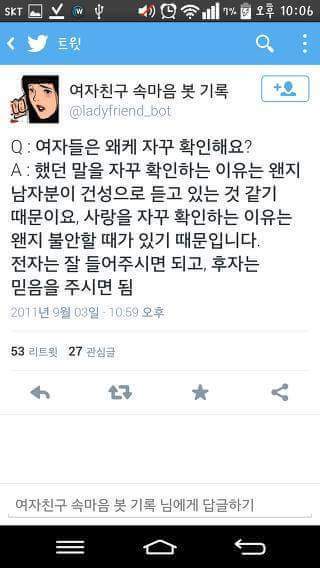 여친이랑 오래가는법 | 인스티즈