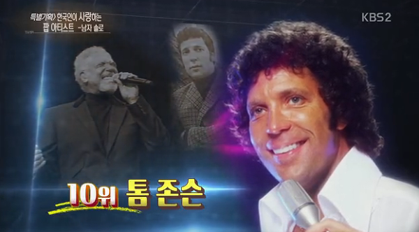 연예가중계 선정 한국인이 사랑하는 팝 아티스트 TOP 20 (남자 솔로) | 인스티즈