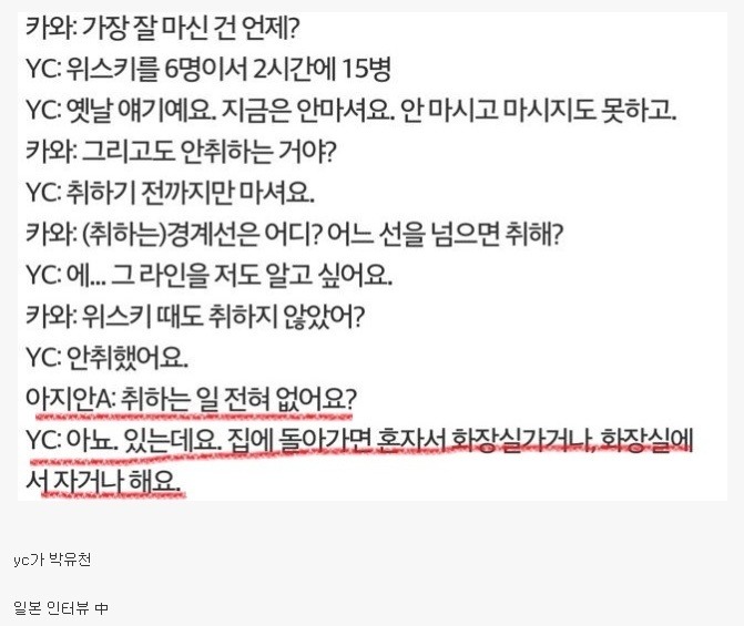 박유천 일본 인터뷰.jpg | 인스티즈
