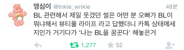 뷰티풀 라이프 twt | 인스티즈