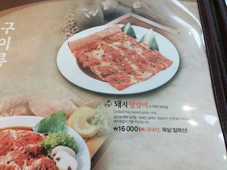 갈비가 국내산+수입산인 이유 | 인스티즈