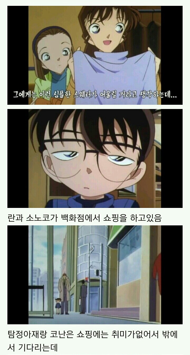 명탐정코난 이유없이 여자 머리를 둔기로 친 사건.jpg | 인스티즈