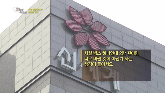 추석 선물세트의 불편한 진실.jpg | 인스티즈