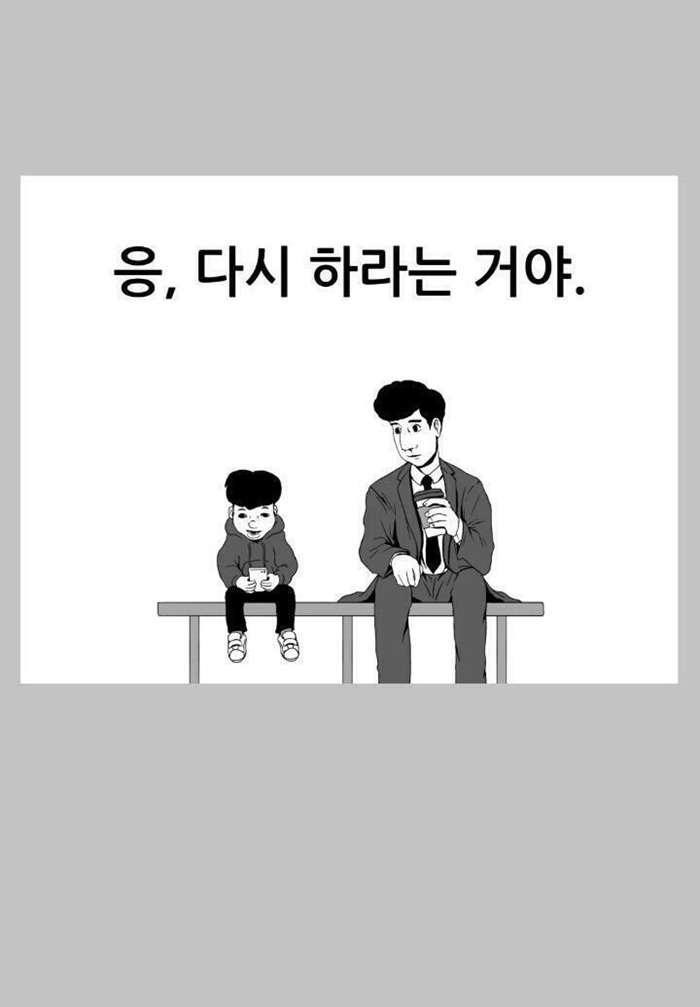 실패의 다른말 | 인스티즈
