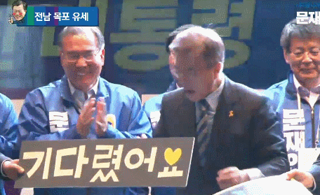 오늘자 문재인.GIF | 인스티즈