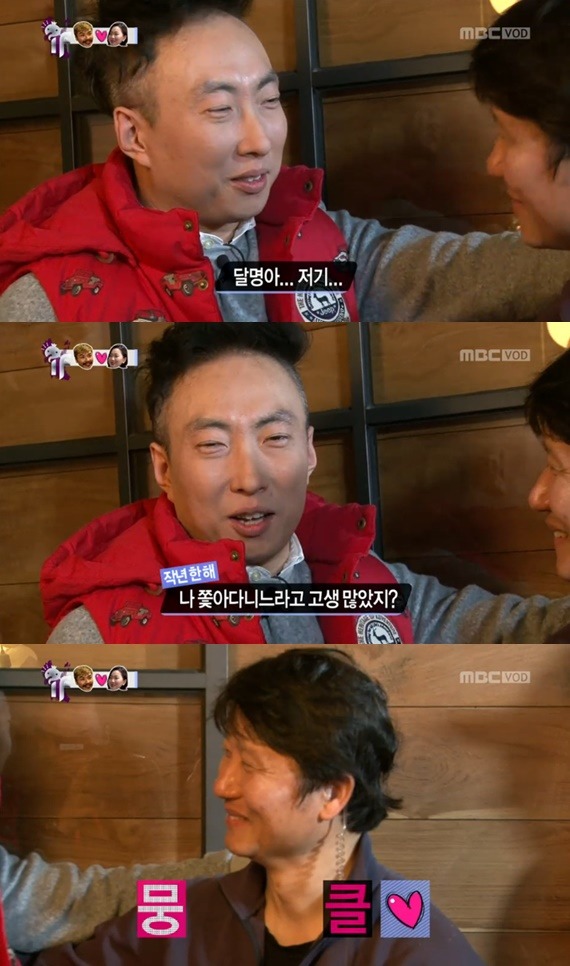 무한도전 끈적한 우정 | 인스티즈