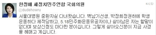 물대포 맞고 위독하신 백선생님 이력.jpg | 인스티즈