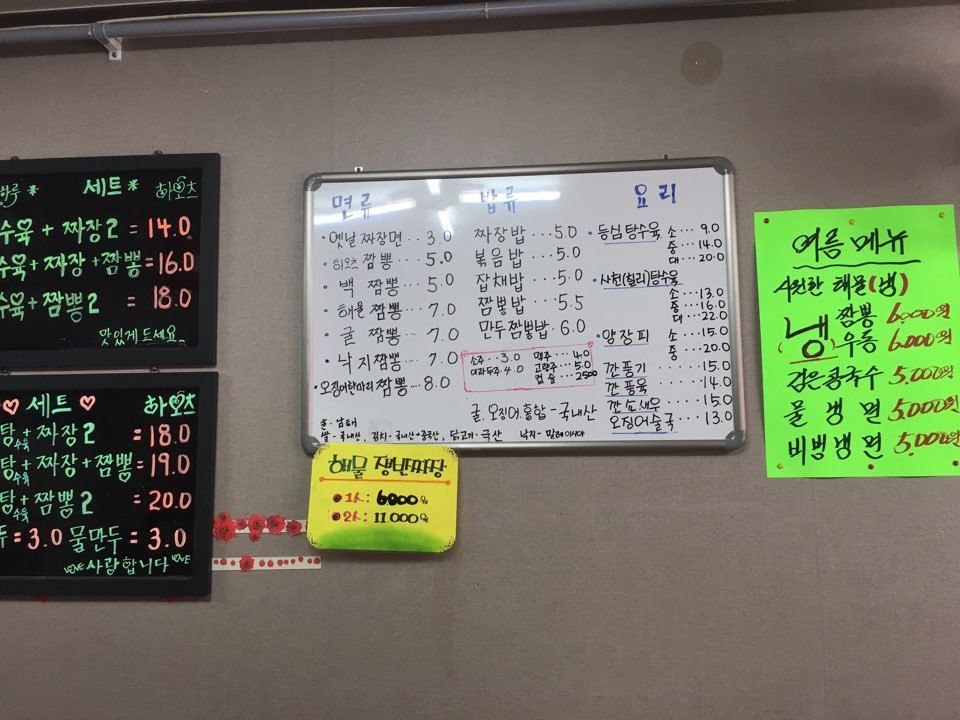 하오츠짬뽕 이미지