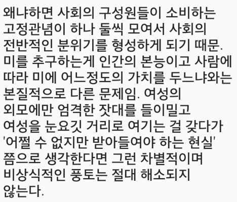 솔직히 여자는 예쁜게 중요하더라ㅠ | 인스티즈