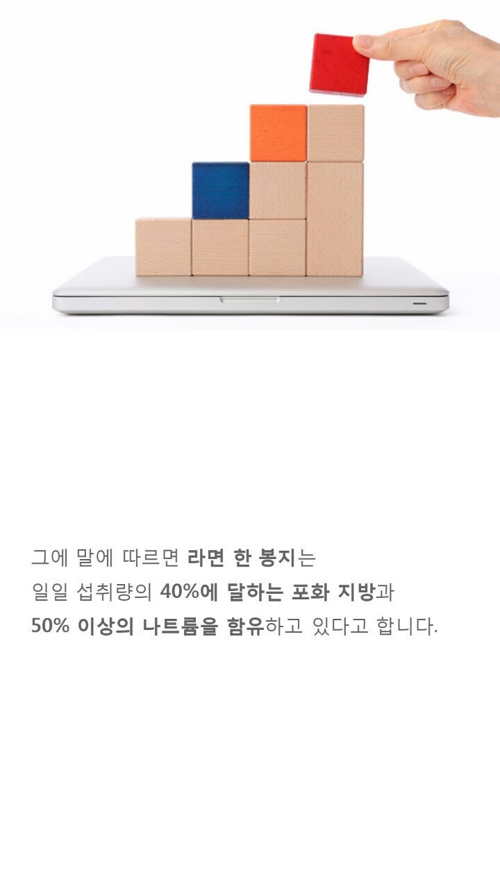 라면을 좋아하는 사람에겐 제법 안타까운 소식 | 인스티즈