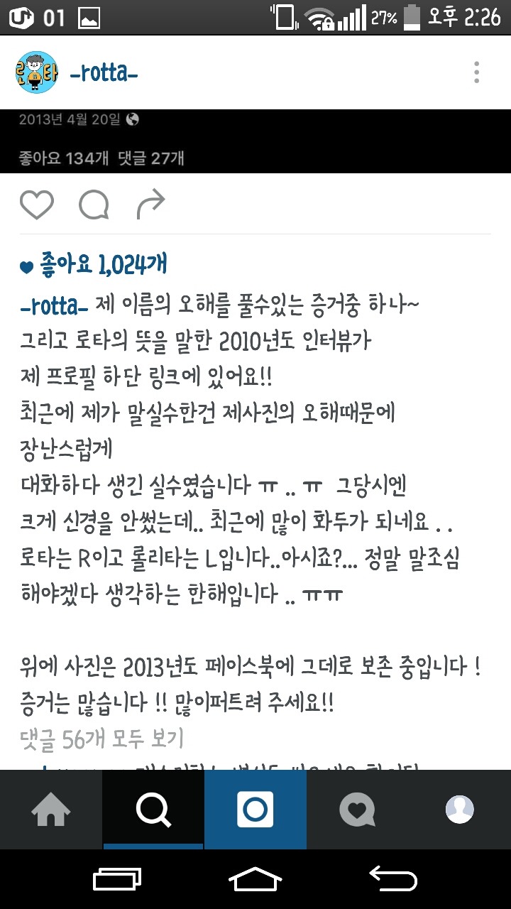 로타 이름의 오해를 풀수 있는 증거중 하나~ | 인스티즈
