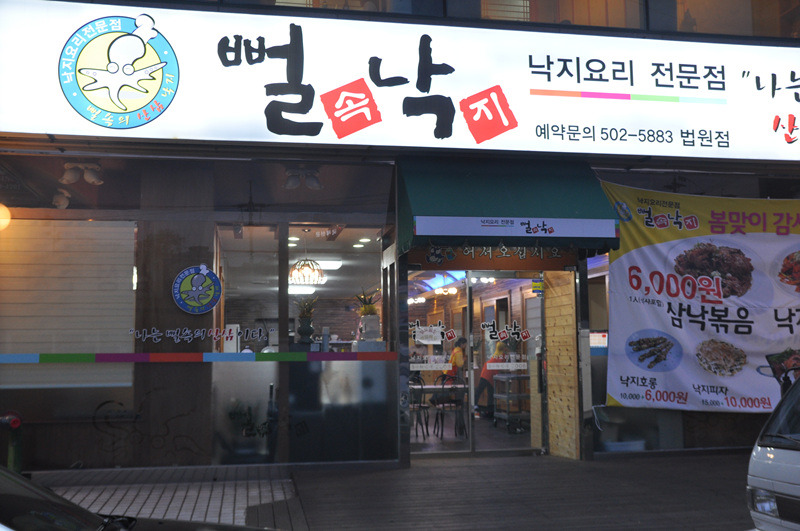 뻘속낙지 이미지
