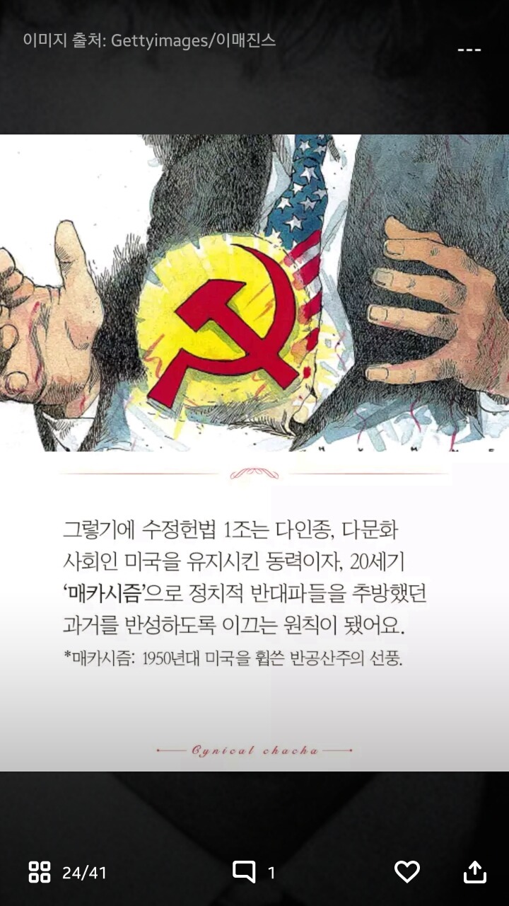 3류 포르노잡지가 미국에 미친 영향 | 인스티즈